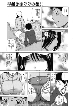 Page 74 of Geki Yaba Vol.2 - Nama wa Dame yo