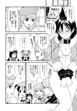 Page 87 of Geki Yaba Vol.2 - Nama wa Dame yo
