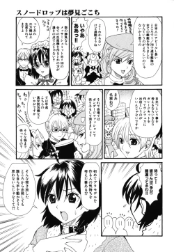 Page 88 of Geki Yaba Vol.2 - Nama wa Dame yo