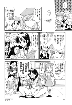 Page 89 of Geki Yaba Vol.2 - Nama wa Dame yo
