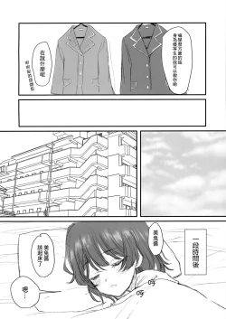 Page 19 of Mitochi Tomaru. | 与美兔酱共度的一夜