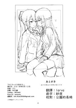 Page 21 of Mitochi Tomaru. | 与美兔酱共度的一夜