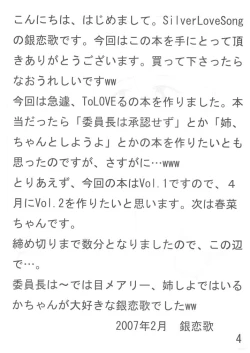 Page 3 of ToLOVEruLOVEru