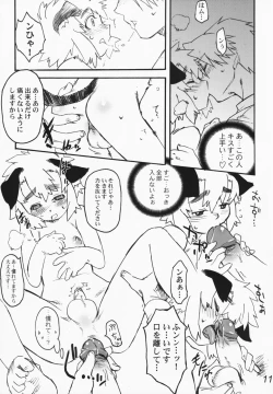 Page 10 of Koushoku Kyounen