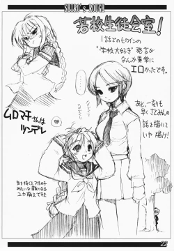 Page 21 of Koushoku Kyounen