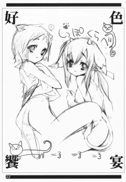 Page 2 of Koushoku Kyounen