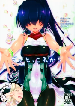 Page 1 of Zutto, Kore Kara