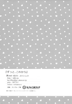 Page 22 of Zutto, Kore Kara