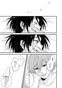 Page 12 of Kimi no Te