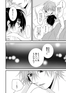 Page 13 of Kimi no Te