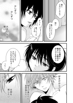 Page 14 of Kimi no Te