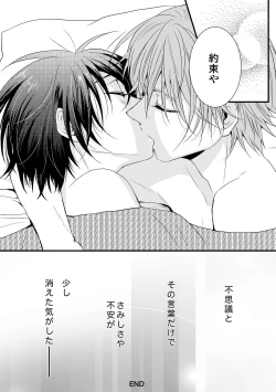 Page 16 of Kimi no Te