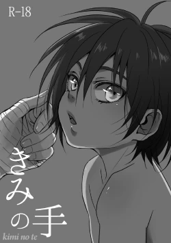 Page 2 of Kimi no Te