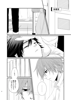 Page 15 of Yuuyake Kaleidoscope