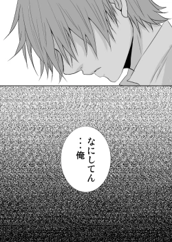 Page 16 of Yuuyake Kaleidoscope