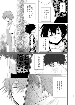 Page 20 of Yuuyake Kaleidoscope