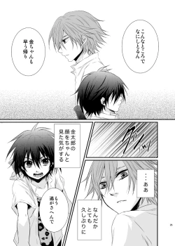 Page 22 of Yuuyake Kaleidoscope