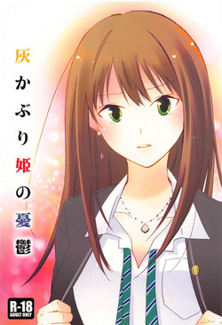 Download Haikaburihime no Yuuutsu