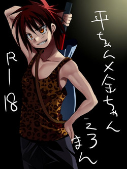 Download Tairachan Eroman