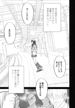 Page 6 of Tada no Haji 2 - The only shame