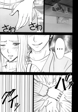 Page 2 of Tada no Haji 2 - The only shame