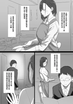 Page 20 of Kouman Tsuma ga Netorarete - Charao no Kyokon ni Ochita Pride