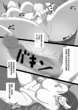 Page 34 of Kouman Tsuma ga Netorarete - Charao no Kyokon ni Ochita Pride