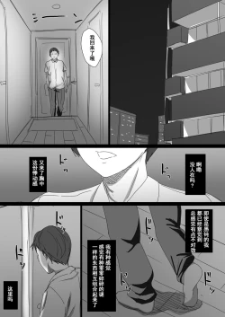Page 80 of Kouman Tsuma ga Netorarete - Charao no Kyokon ni Ochita Pride