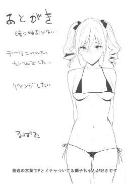 Page 16 of Ranko-ppoi no! 3