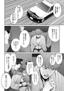 Page 31 of Aoharu Buster