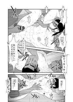 Page 25 of Osu Choukyou