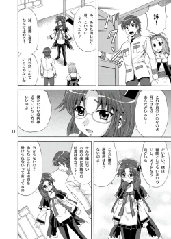 Page 14 of Gekka Eishou