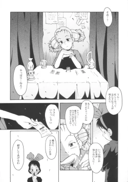 Page 12 of Urabambi Vol. 21 - City Cats