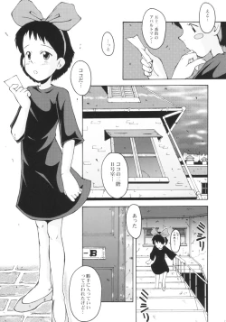 Page 14 of Urabambi Vol. 21 - City Cats