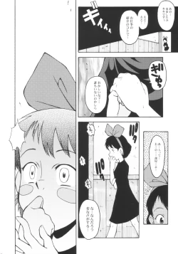 Page 15 of Urabambi Vol. 21 - City Cats