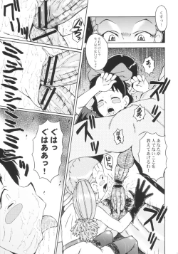 Page 24 of Urabambi Vol. 21 - City Cats