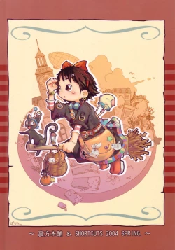 Page 34 of Urabambi Vol. 21 - City Cats