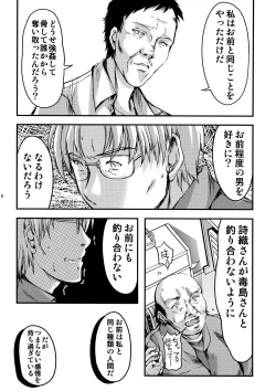 Page 17 of Shiori DaiShou Kagami no Naka no Paranoia - Shiori Volume 25 The Paranoia in the Mirror