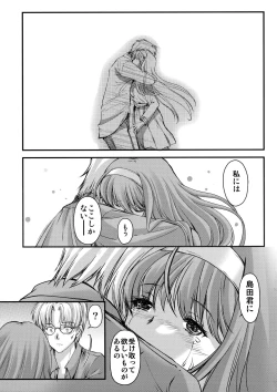 Page 38 of Shiori DaiShou Kagami no Naka no Paranoia - Shiori Volume 25 The Paranoia in the Mirror