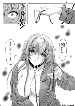 Page 39 of Shiori DaiShou Kagami no Naka no Paranoia - Shiori Volume 25 The Paranoia in the Mirror