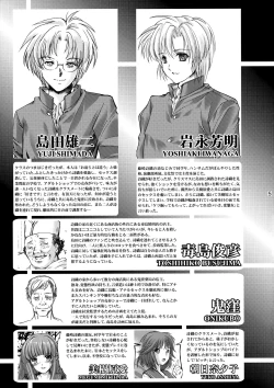 Page 4 of Shiori DaiShou Kagami no Naka no Paranoia - Shiori Volume 25 The Paranoia in the Mirror