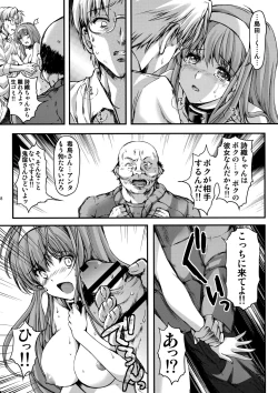 Page 7 of Shiori DaiShou Kagami no Naka no Paranoia - Shiori Volume 25 The Paranoia in the Mirror