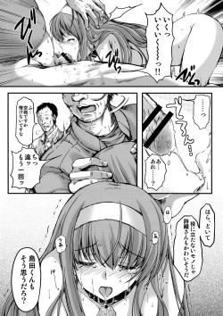 Page 9 of Shiori DaiShou Kagami no Naka no Paranoia - Shiori Volume 25 The Paranoia in the Mirror