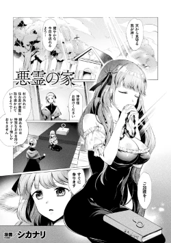 Page 112 of 2D Comic Magazine Tairyou Nakadashi de Ranshi o Kanzen Houi Vol.2