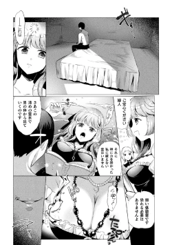 Page 114 of 2D Comic Magazine Tairyou Nakadashi de Ranshi o Kanzen Houi Vol.2