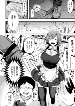 Page 133 of 2D Comic Magazine Tairyou Nakadashi de Ranshi o Kanzen Houi Vol.2