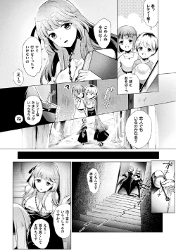 Page 22 of 2D Comic Magazine Tairyou Nakadashi de Ranshi o Kanzen Houi Vol.2