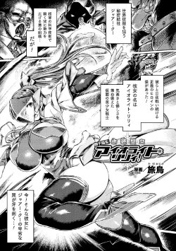 Page 3 of 2D Comic Magazine Tairyou Nakadashi de Ranshi o Kanzen Houi Vol.2