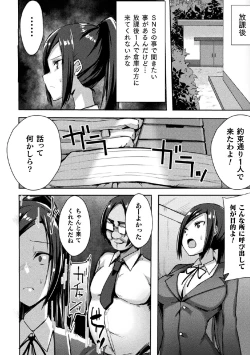 Page 62 of 2D Comic Magazine Tairyou Nakadashi de Ranshi o Kanzen Houi Vol.2