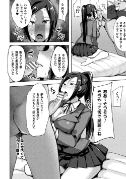 Page 64 of 2D Comic Magazine Tairyou Nakadashi de Ranshi o Kanzen Houi Vol.2